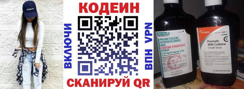 Codein напиток Lean (лин)  Краснослободск 
