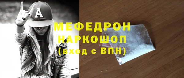 стафф Армянск