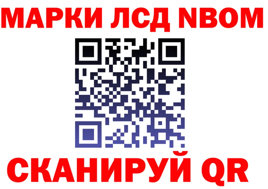 Марки NBOMe 1500мкг как зайти darknet гидра Краснослободск