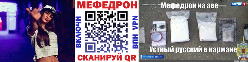 МЕФ кристаллы Краснослободск