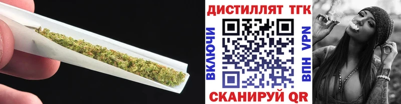 Дистиллят ТГК гашишное масло  blacksprut ссылки  Краснослободск 